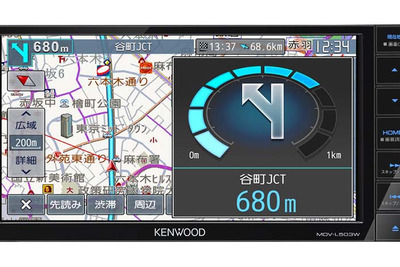 ケンウッド、彩速ナビ タイプLシリーズの上位モデルを発表…VICSワイドに対応 画像