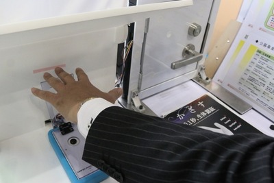 手をかざすだけで認証…リーズナブルで正確な生体認証システム 画像