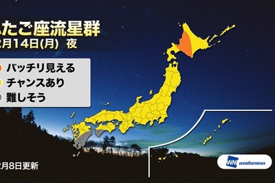 ふたご座流星群、12月14日夜から15日早朝に観測のチャンス 画像