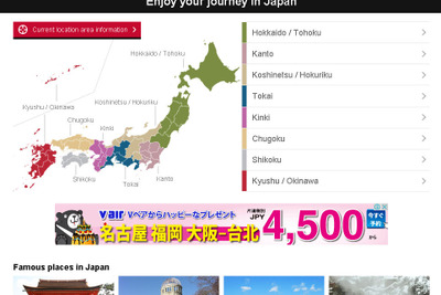 MapFan、インバウンド向け多言語日本地図サイトを無料公開…5言語に対応 画像