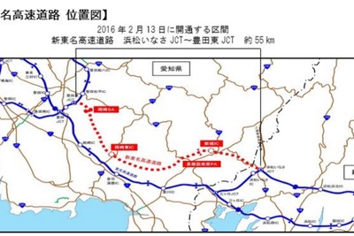 新東名・浜松いなさJCT~豊田東JCT間、2月13日15時に開通 画像