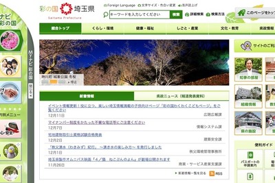 埼玉県が都内との鉄道網強化を提案…大江戸線など延伸要望 画像