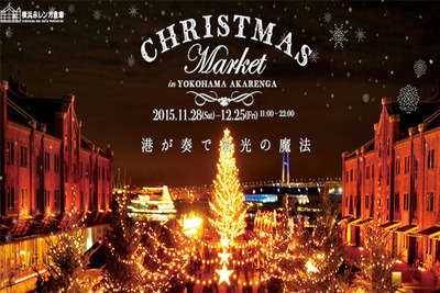 日本流とはひと味違う、本場ドイツのクリスマスを都内近郊で体験 画像