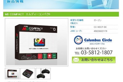いまだファンが多いメガドライブに互換機誕生…価格は3515円なり 画像