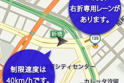 年末年始こそ、“うっかり交通違反”を撲滅！ スマホアプリ駆使して安全運転実践 画像