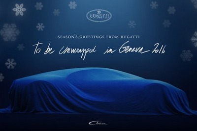 【クリスマス】ブガッティ シロン、発表をクリスマスカードで予告 画像