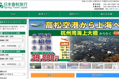 “爆買い”呼び込むビックカメラと春秋グループの提携 画像