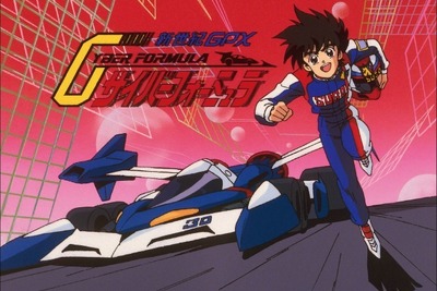 『サイバーフォーミュラ』サウンドトラック全245曲、配信開始 画像