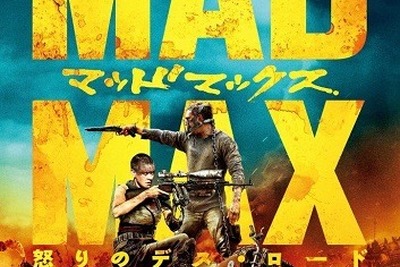 V8！V8！話題の映画『マッドマックス 怒りのデス・ロード』を振り返る 画像