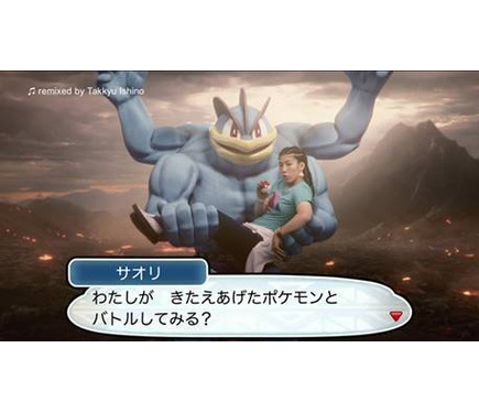 吉田沙保里ネキ カイリキーとタッグを組みバトル仕掛ける ポケモン サン ムーン 新tvcm 1枚目の写真 画像 レスポンス Response Jp