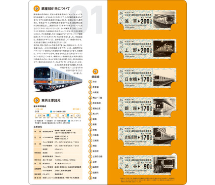 営団地下鉄　銀座線　01系　引退記念　ネクタイピン 営団地下鉄 銀座線 01系 引退記念 ネクタイピン - メルカリ