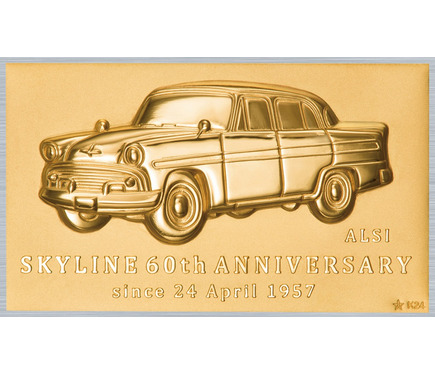 スカイライン誕生60周年記念 丸型テールランプ小皿8枚セット