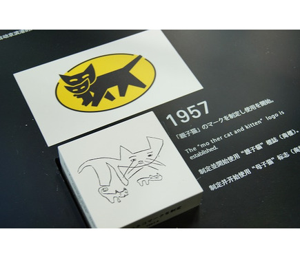 ヤマトの クロネコマーク 64年目で初のモデルチェンジ 未来志向に 6枚目の写真 画像 レスポンス Response Jp ヤマトの クロネコマーク 64年目で初のモデルチェンジ 未来志向に 6枚目の写真 画像 レスポンス Response Jp