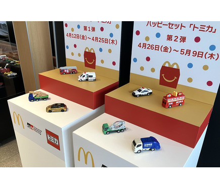 中国のマクドナルドハッピーセットのおもちゃ | TikTok