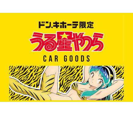 当時物 激レア非売品タペストリー小学舘パーマンめぞん一刻ラムちゃんうる星やつら南 当時物 激レア非売品タペストリー小学舘パーマンめぞん一刻ラムちゃん