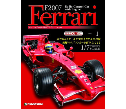 Amazon.co.jp: デアゴスティーニ フェラーリ F2007 ラジコンカー No.10 : おもちゃ