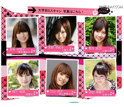 ミスキャンパス2003 BBM ミスキャンパスカード2013 レギュラー 【首都大学東京】 048