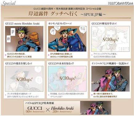 岸辺露伴 グッチへ行く 2枚目の写真 画像 レスポンス Response Jp 岸辺露伴 グッチへ行く 2枚目の写真 画像 レスポンス Response Jp