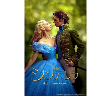 15年4月公開 実写版 シンデレラ が放つ 美しき魔法 2枚目の写真 画像 レスポンス Response Jp 15年4月公開 実写版 シンデレラ が放つ 美しき魔法 2枚目の写真 画像 レスポンス Response Jp