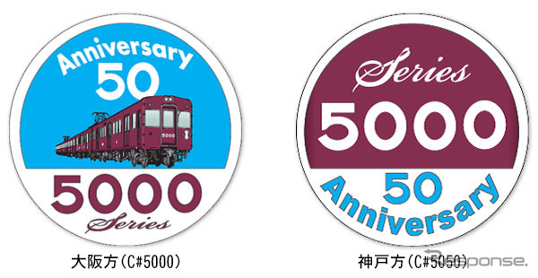 非売品 1976年◇富士急行線 創立50周年記念 ヘッドマーク モハ