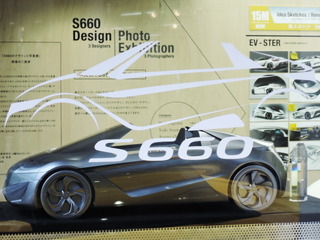ホンダ S660 のデザインを深く知る…東京・原宿で展覧会 2月1日まで 画像