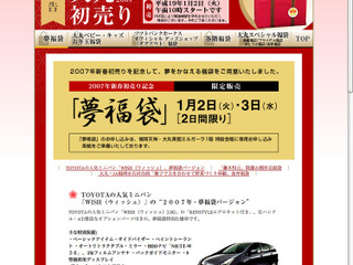 【お正月】ウィッシュ にKENSTYLEエアロキット付きが230万円 画像