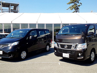 日産の小型商用車、グローバル展開モデルが大磯にズラリ …「コア事業に成長」 画像