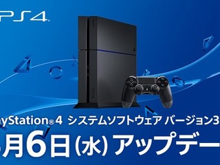 PS4システムソフトアップデートの目玉は、PCによるリモートプレイ 画像