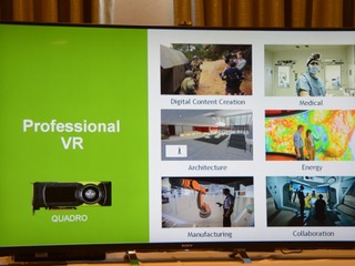 VRが示す新しいものづくりの形、NVIDIA「Pro VR」…自動車業界への普及目指す 画像