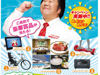 ラビット、電動アシスト自転車などが当たる買取キャンペーン…6月4日~8月7日 画像