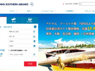 中国南方航空、ハルビン=新潟線を週6往復に増便へ…7月11日~8月27日 画像