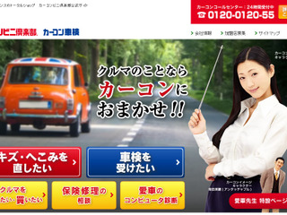 カーコンビニ倶楽部、新車軽自動車のリース販売を開始…月々1万円 画像