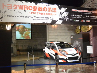 特別企画展「トヨタWRC参戦の系譜」プレビュー 6月24日から公開 画像