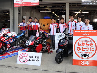 【鈴鹿8耐】熊本から3チームが参戦「被災地での明るい話題になれば嬉しい」 画像