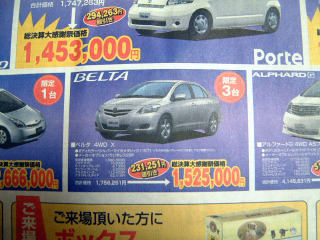 【新車値引き情報】このプライスで熟成のセダンを 画像