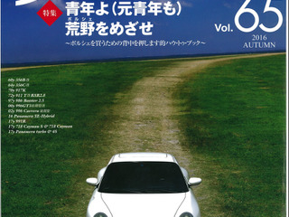 夢を掴めるチャンス!!!...911DAYS 画像