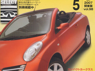 07年4月のカッチャオニュースまとめ レスポンス Response Jp
