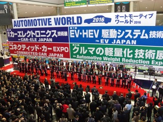 【オートモーティブワールド2017】1月18日開幕へ、過去最多の900社が出展 画像