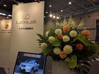 【プレミアムワールド・中古車フェア】国産車でも輸入車でもなくレクサスという選択 画像