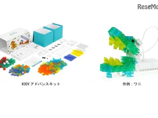 ソニー、ロボットプログラミング学習キット「KOOV」発売 2月18日 画像