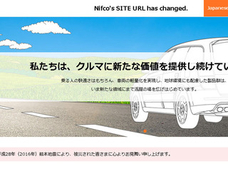 ニフコ、シンガポール子会社を解散…アセアン地域の自動車部品輸入販売を担当 画像