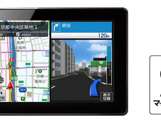 キャンバスマップル、2017年春版地図ソフトをユピテル製ポータブルナビに提供 画像
