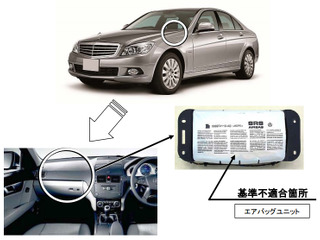 【リコール】メルセデス C200 CGI など4万3000台、タカタ製エアバッグ不具合で 画像