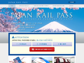 在外邦人へのJR全線乗り放題切符発売「在留期間10年以上」に…新資格の設定で継続 画像
