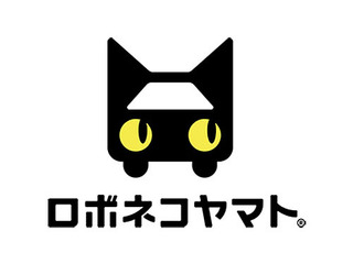 次世代物流サービス「ロボネコヤマト」、4月17日より藤沢市で実用実験を開始 画像