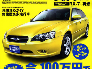 RX-7 FC、不滅の人気に迫る! 画像