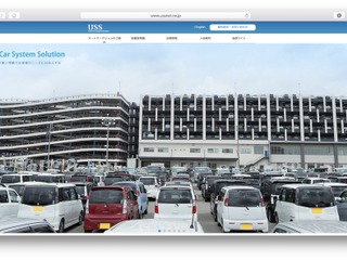 USS、7期ぶりの営業減益…オークション出品台数減少や設備投資増 通期決算 画像