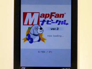 【最新カーナビ徹底ガイド2007夏】インクリメントP MapFanナビークル「クルマのルート案内でケータイNo1目指す」…開発者 画像