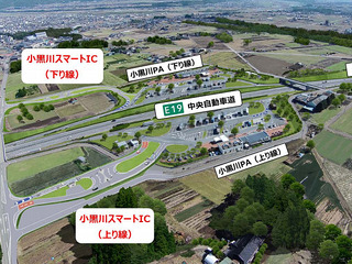 中央道 小黒川スマートIC、9月30日開通…長野県伊那市 画像