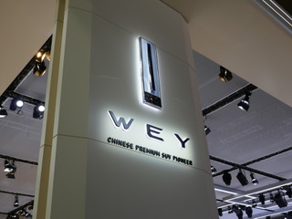 【フランクフルトモーターショー2017】中国のラグジュアリーSUVブランド「WEY」が初出展 画像